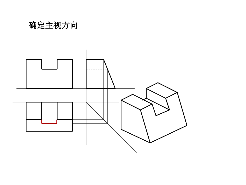 2015设计图样的绘制3_第3页