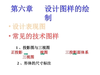 2015设计图样的绘制3