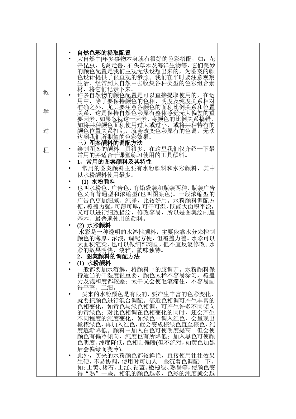 图案的色彩3_第3页