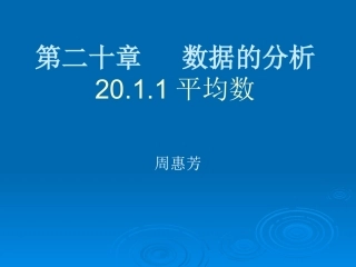 2011平均数1
