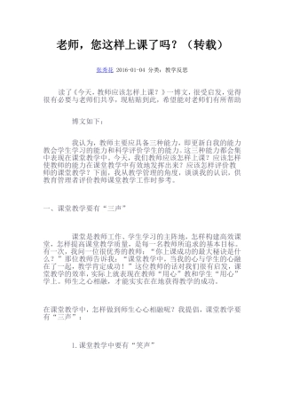 老师，您这样上课了吗？ (2)