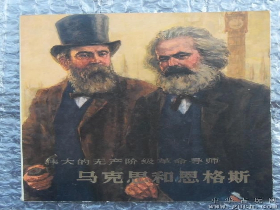 -工人运动与马克思主义的诞生_第2页