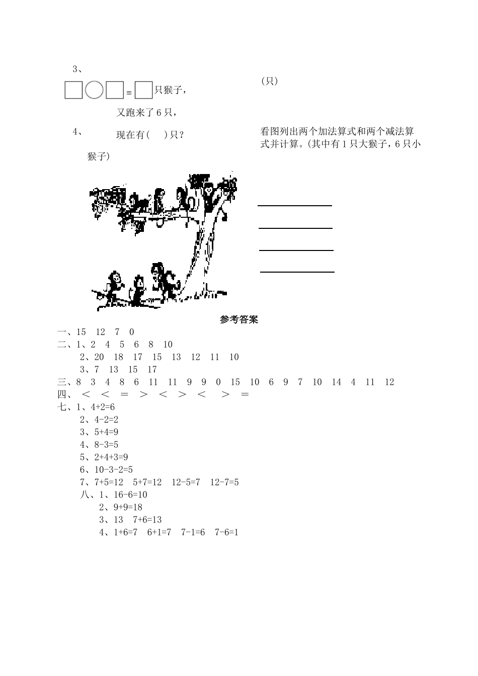 名校真题密卷二_第3页