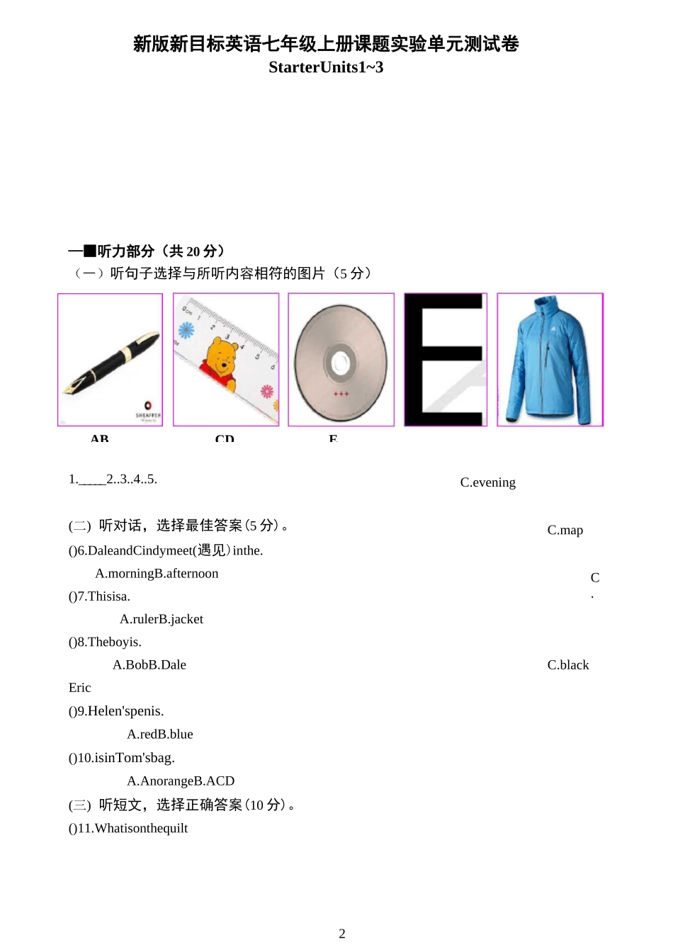 人教版新目标七年级英语上册-Start1-3单元测试题含答案_第2页