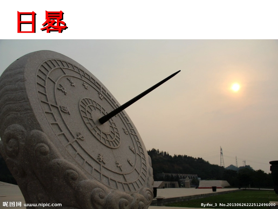 机械摆钟1 (2)_第1页