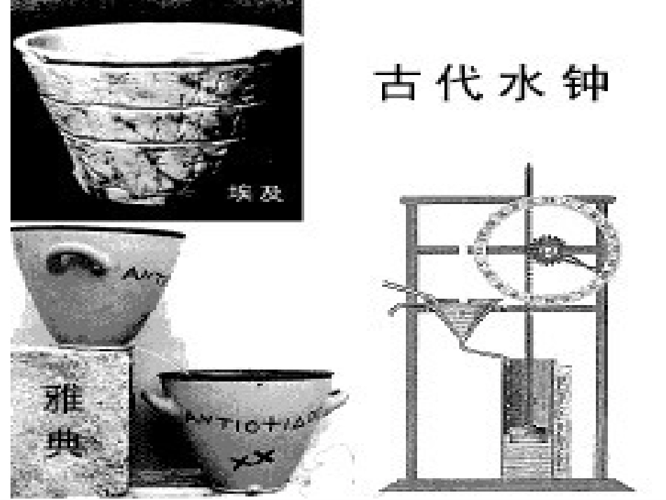 机械摆钟1 (2)_第2页