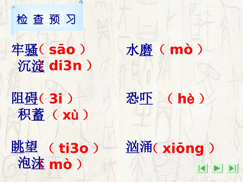 小溪流的歌_课件_第3页