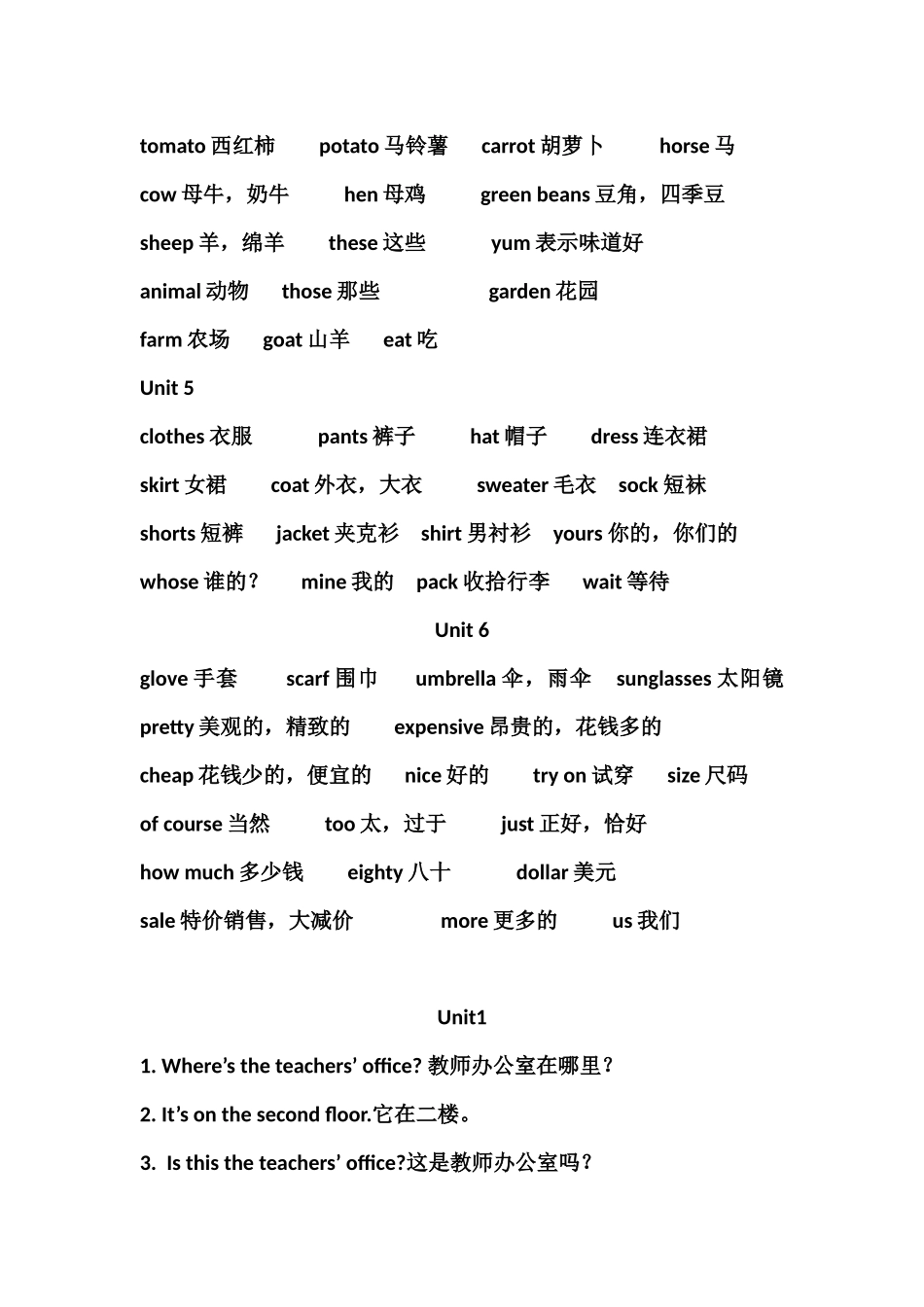 四年级英语下册单词2016春_第2页