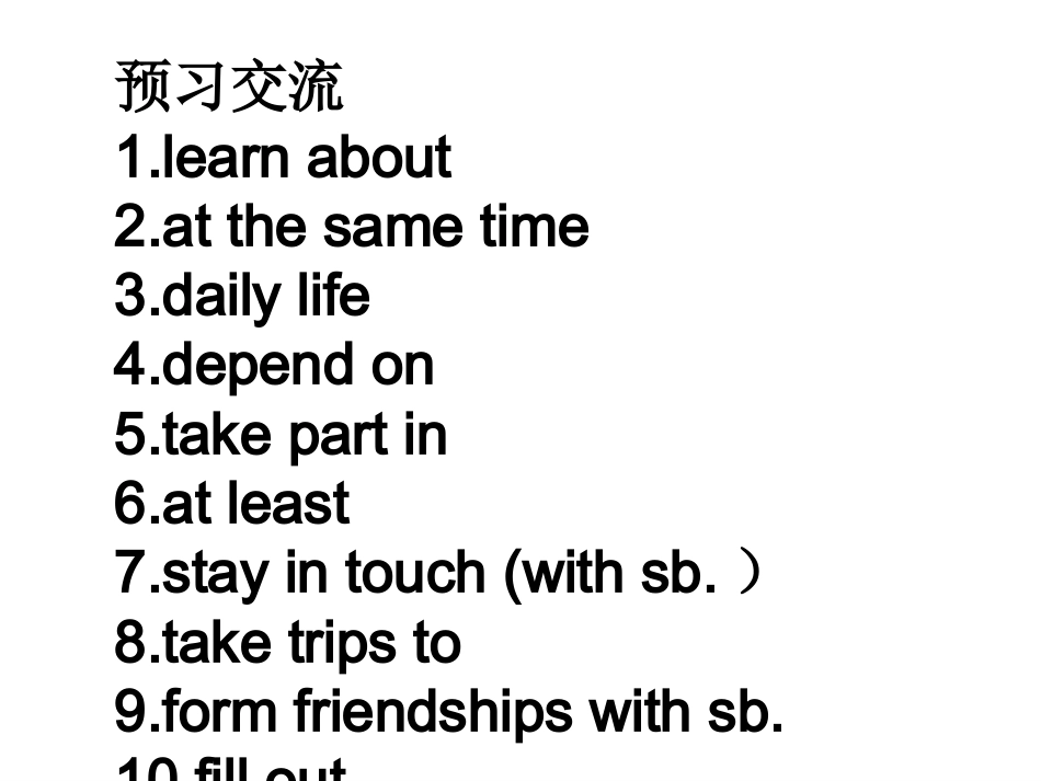 八年级下册外研版Module7Unit2-_第3页