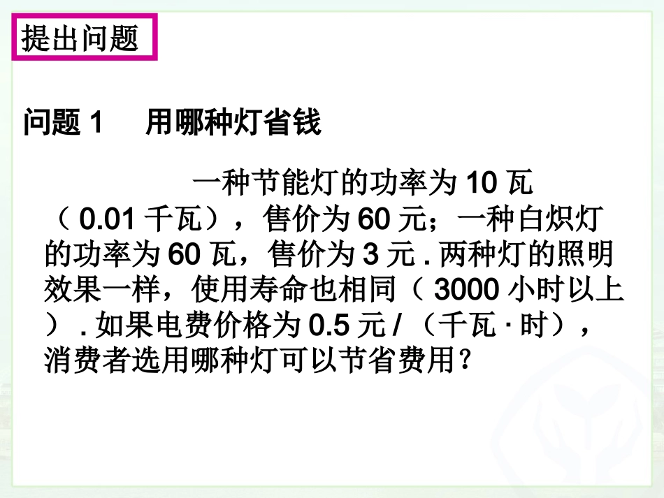 课题学习选择方案（）_第2页