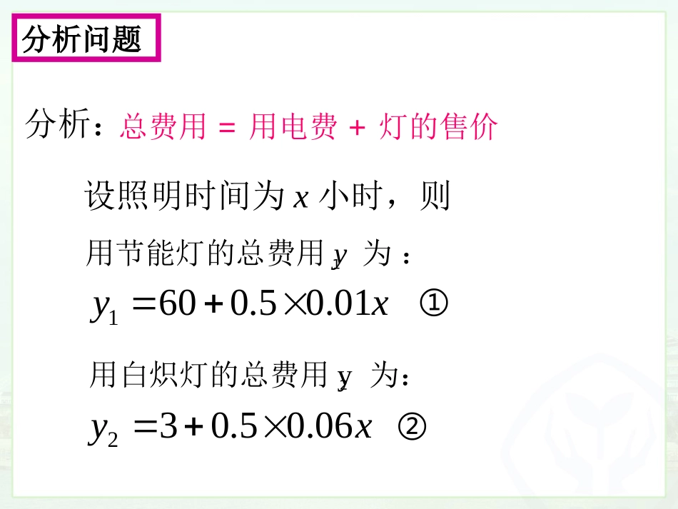 课题学习选择方案（）_第3页