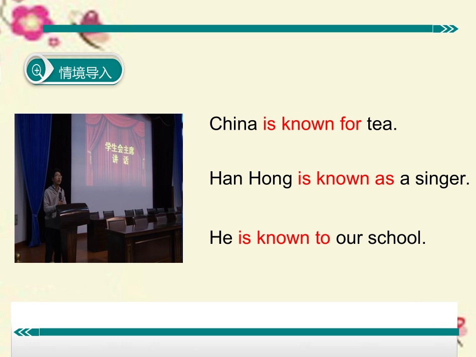 辨析beknownfor,beknownas与beknownto_第2页