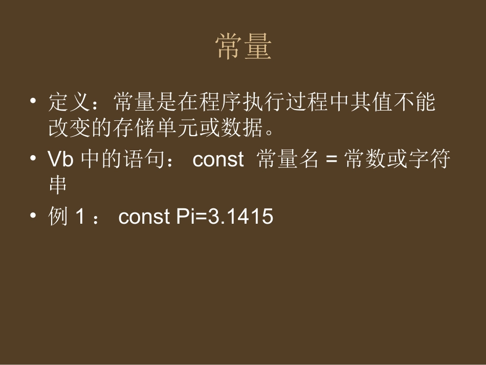 基本数据类型_第1页