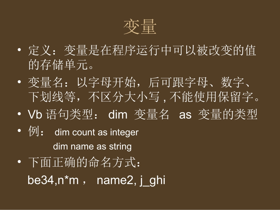 基本数据类型_第2页