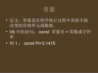 基本数据类型