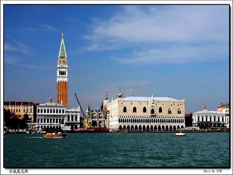 威尼斯的小艇最佳_第3页