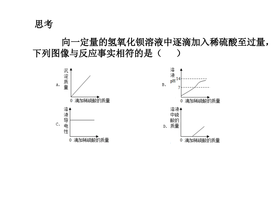 科学坐标题的解答_第3页