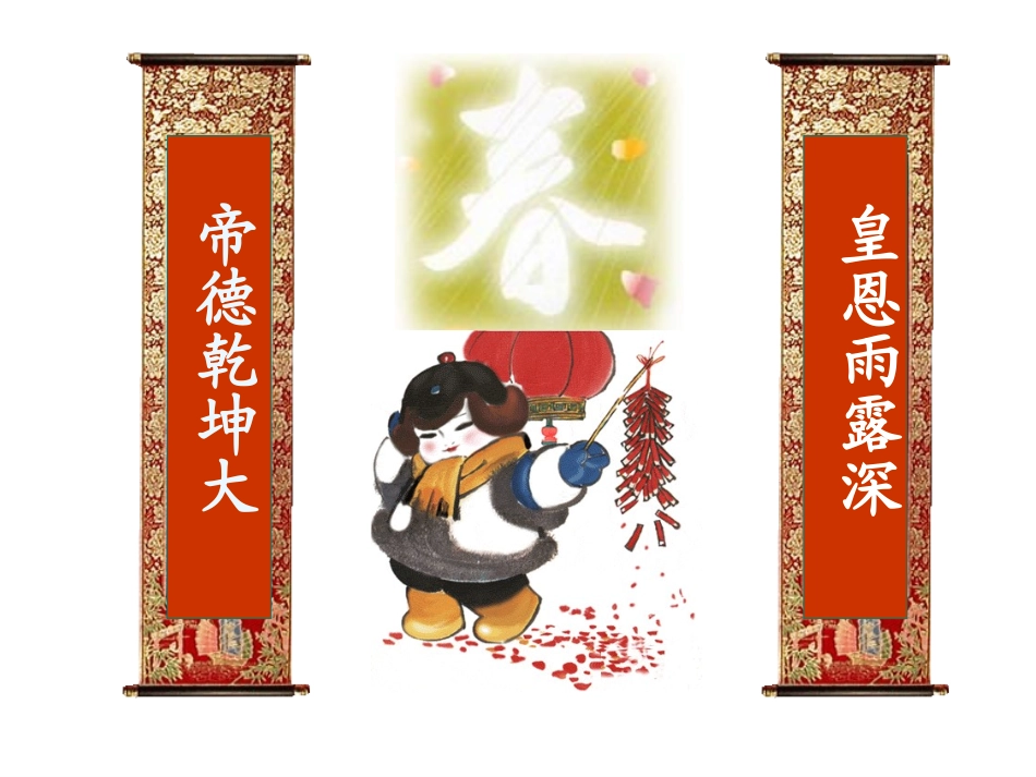 中华民族的觉醒3_第3页