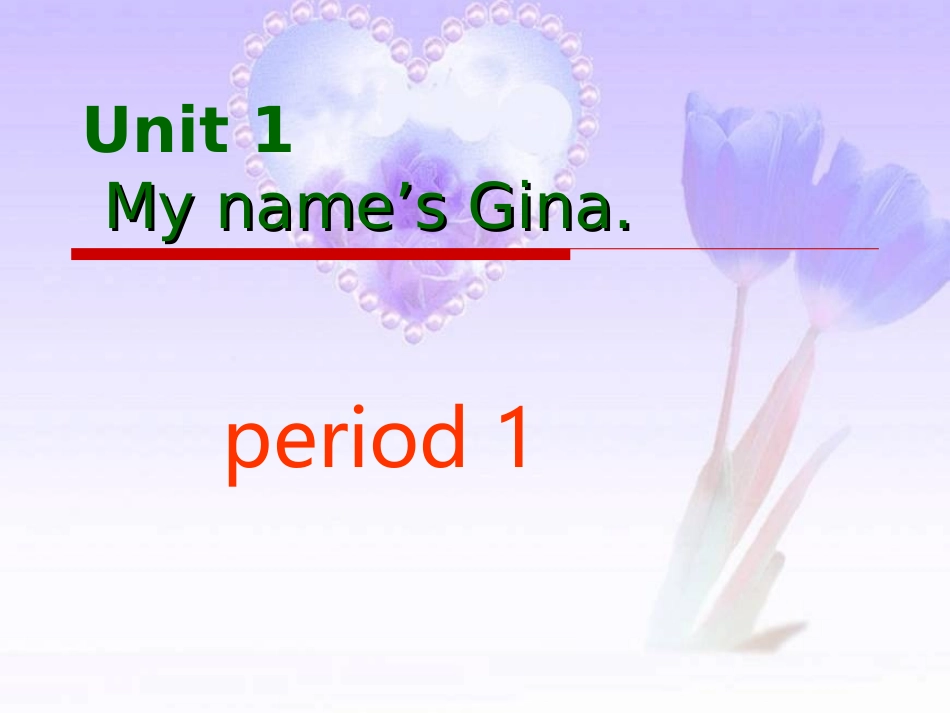 七年级上册1-3公开课_第1页