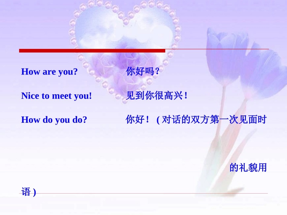 七年级上册1-3公开课_第3页