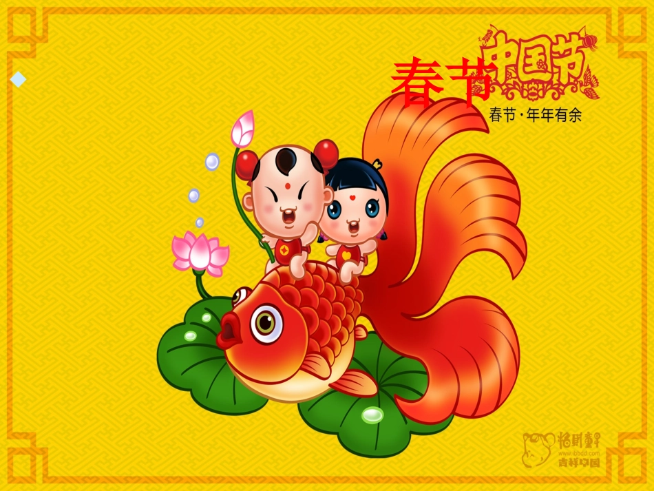 中国传统节日与习俗_第2页