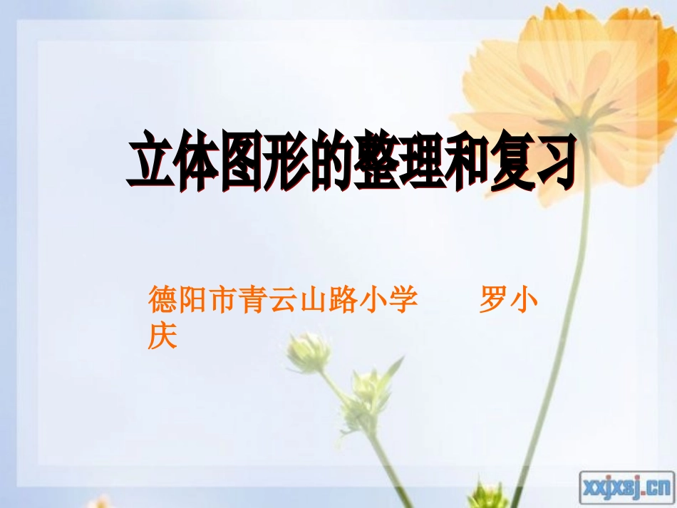 分数的意义 (6)_第1页