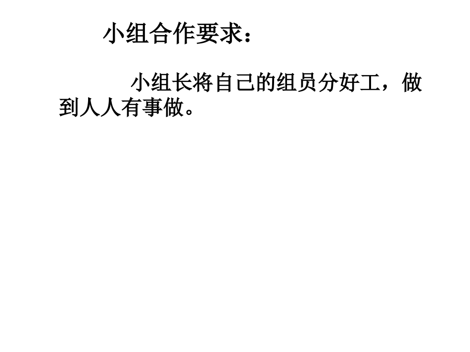 分数的意义 (6)_第2页