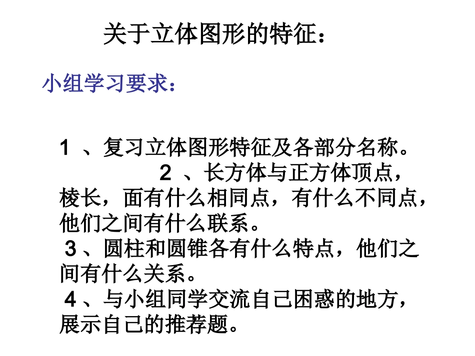 分数的意义 (6)_第3页