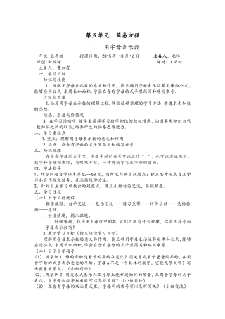 第五单元简易方程