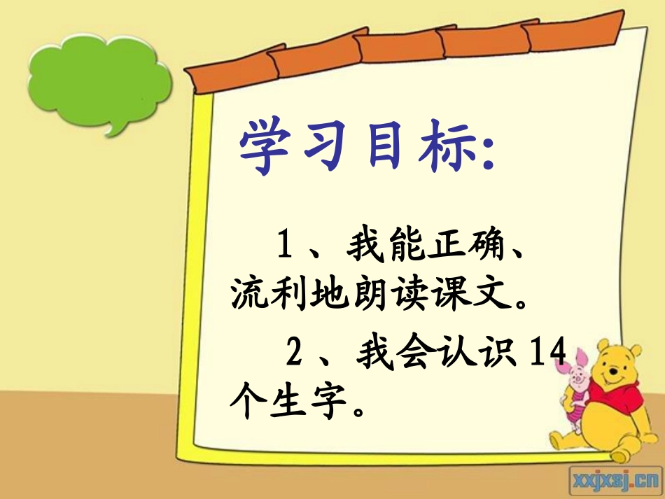 __火车的故事_第3页