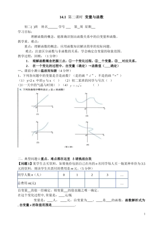 变量与函数（2）