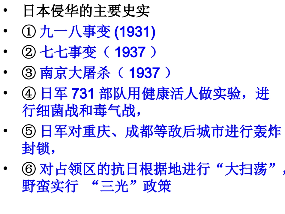 世纪的革命与战争年代（二）_第2页