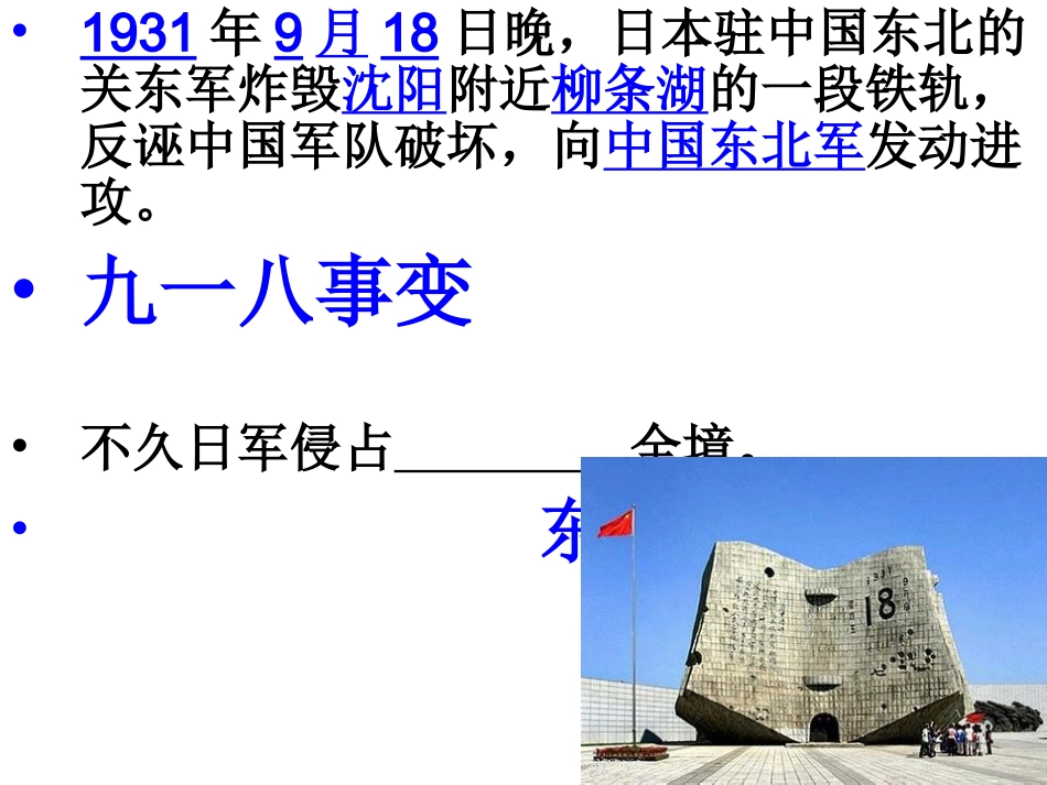 世纪的革命与战争年代（二）_第3页