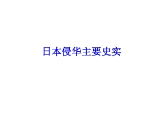 世纪的革命与战争年代（二）