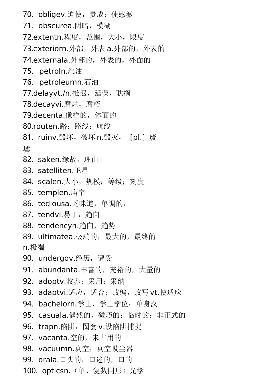 英语四级核心高频词汇表_第3页