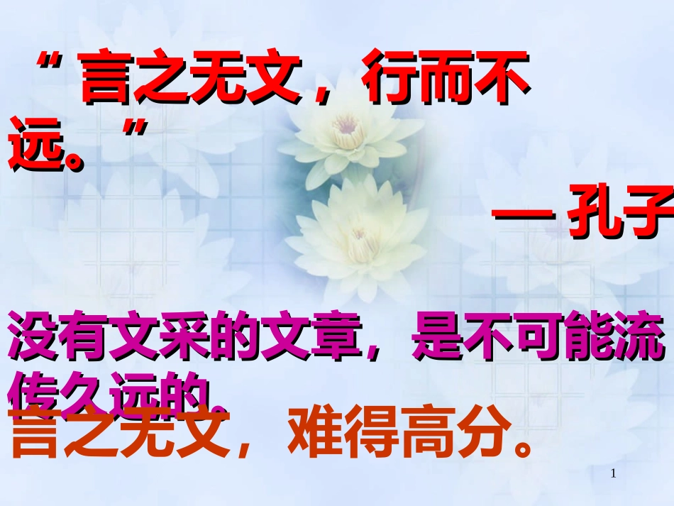 作文升格练习_第1页