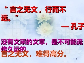 作文升格练习