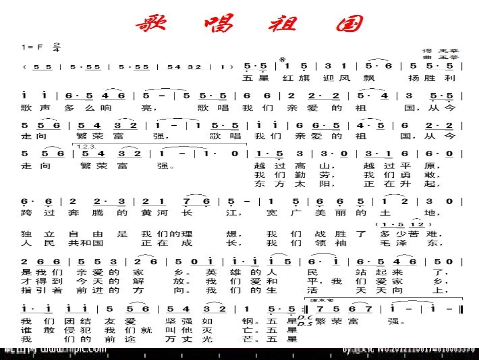 弘扬爱国主义精神_道德讲堂_第3页