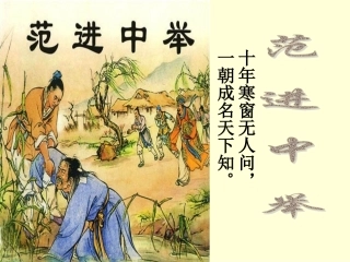 高中英语_Unit5《Music》warming_up-课件7_新人教版必修2