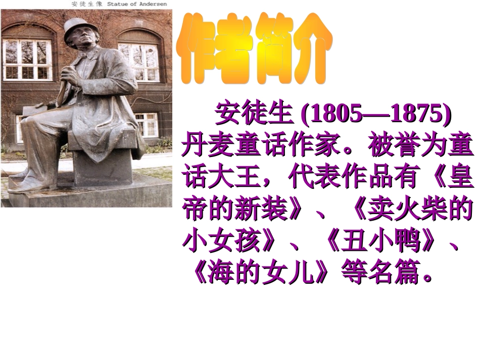 丑小鸭 (3)_第2页