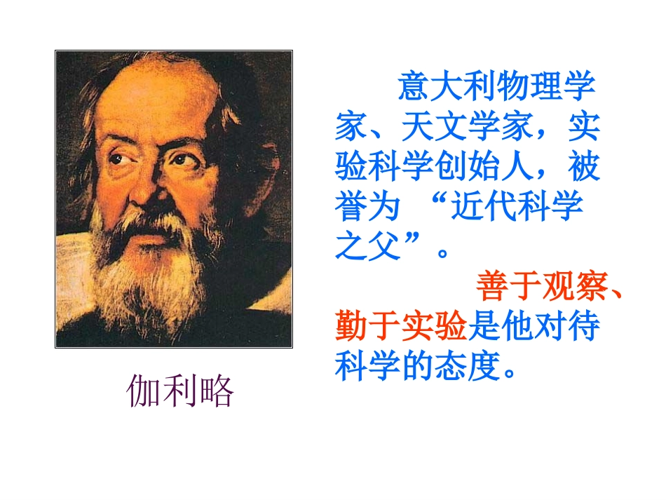 摆的课件公开课_第2页