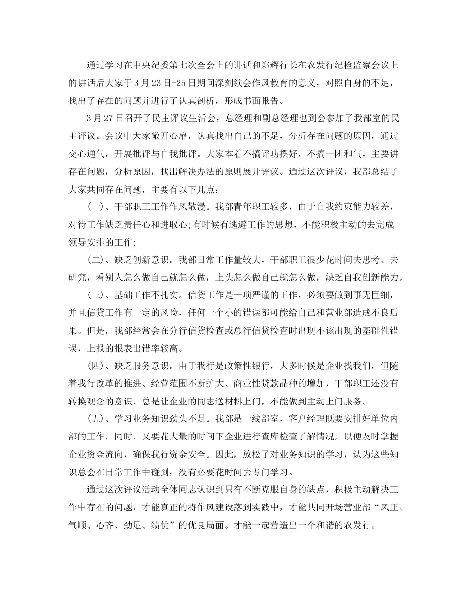 银行电话客服个人工作总结_第2页