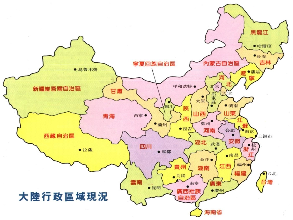 《鸟岛》课件2_第3页