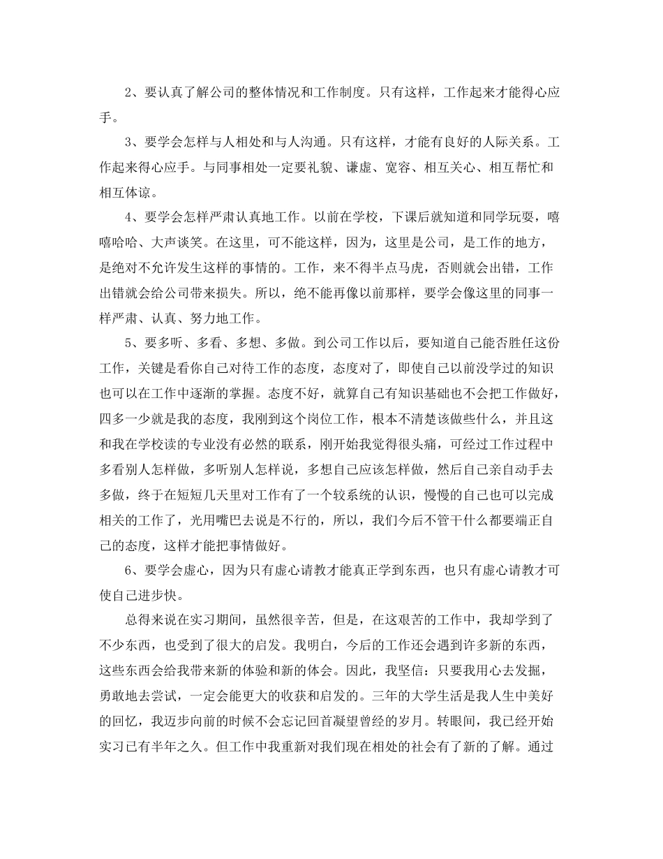 机械设计部门年终总结_第2页