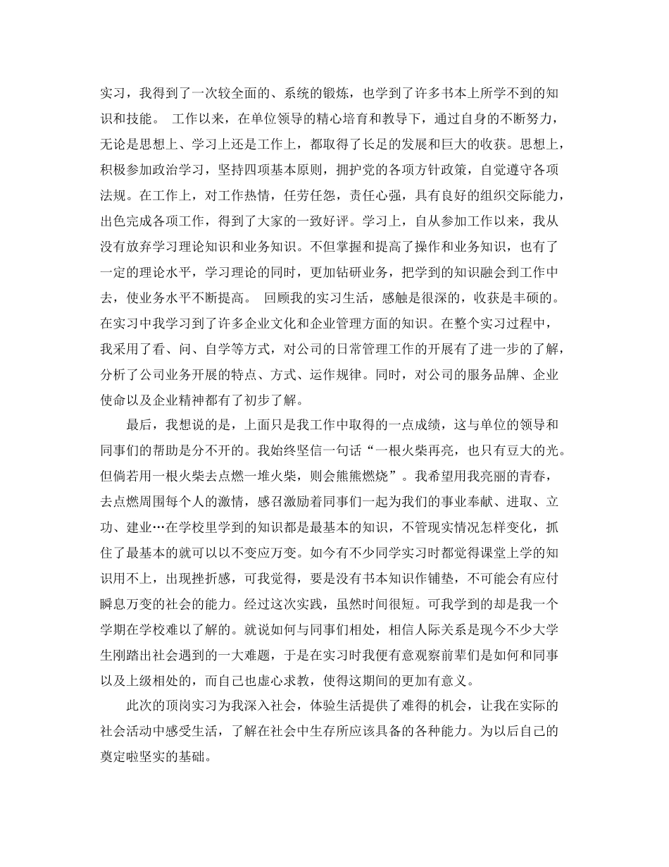 机械设计部门年终总结_第3页