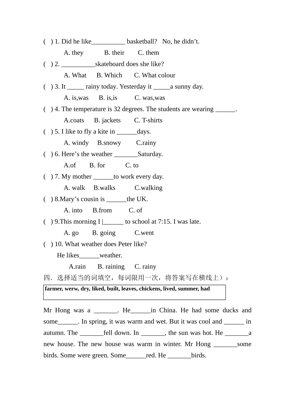 六年级第三大周月假作业_第2页