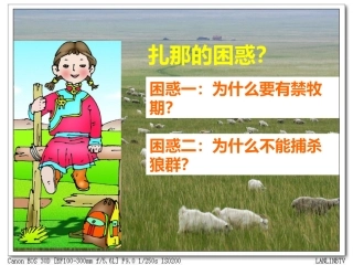 维护生态平衡。