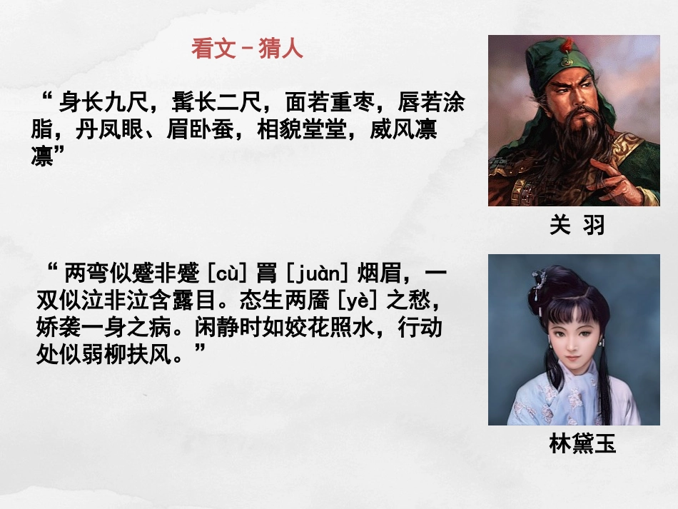 画画你我他课件_第2页