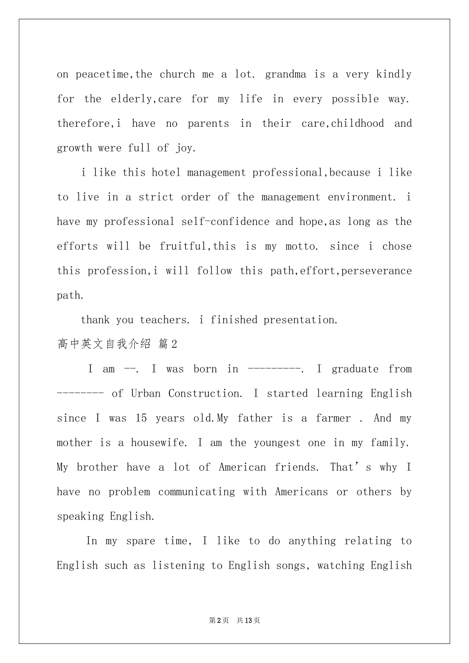 关于高中英文自我介绍范本10篇_第2页
