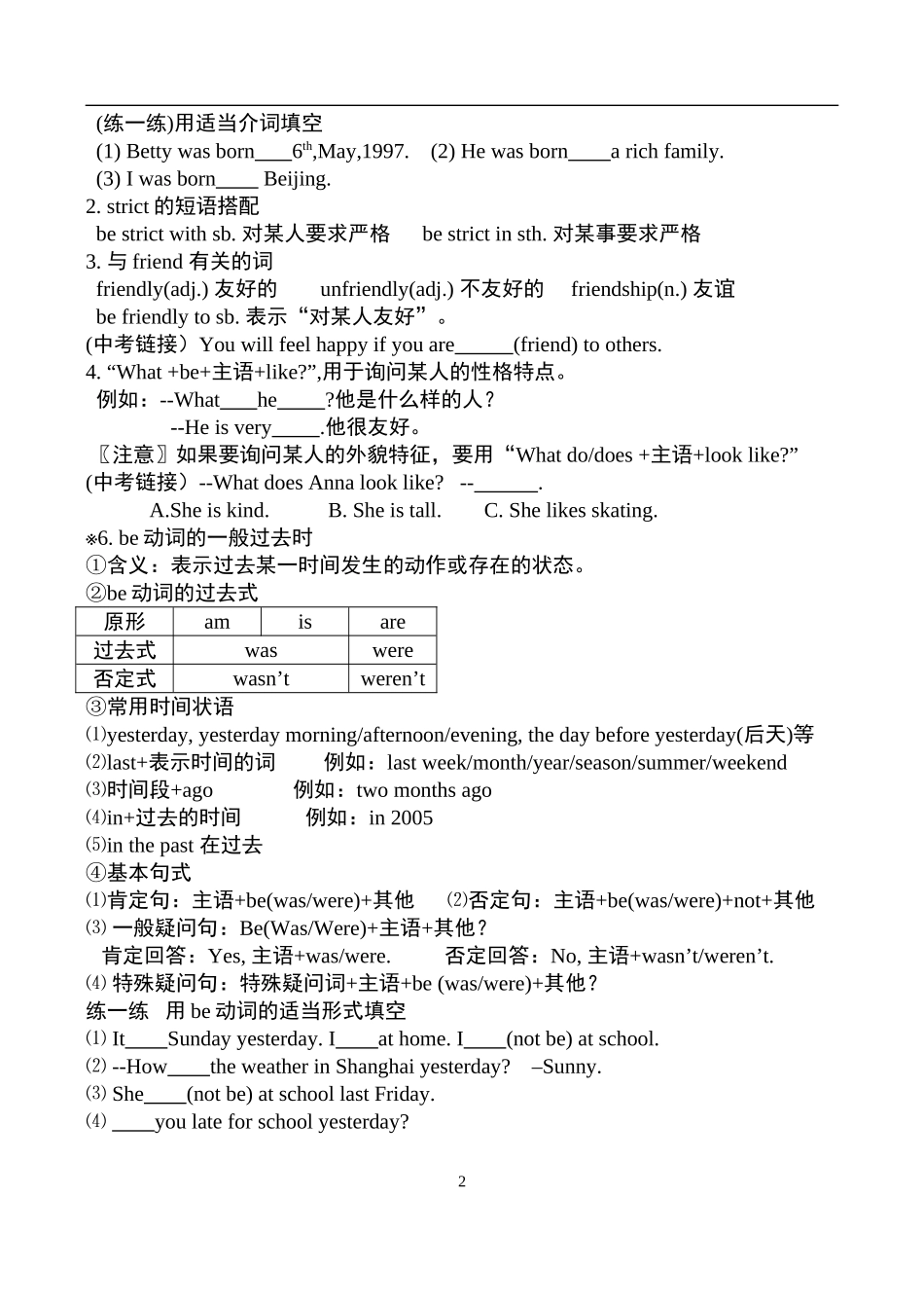 七年级下M7-U1导学案_第2页